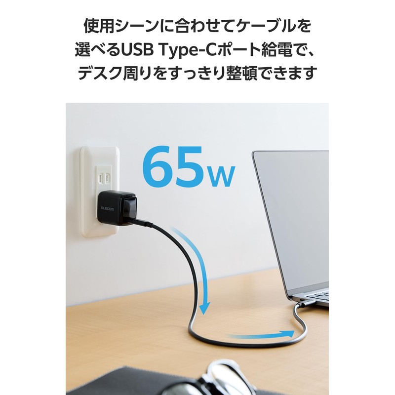Elecom EC-AC8565BK Charger, 65 W, USB PD Compatible, Small, Type-C