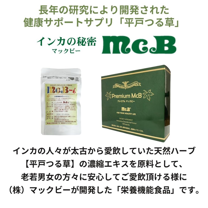 The Secret of the Incas makkubi-・ai (MCB – I) 120