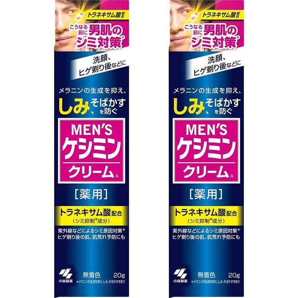 Men's Keshimin Cream Men's Stain Prevention, 0.7 oz (20 g)