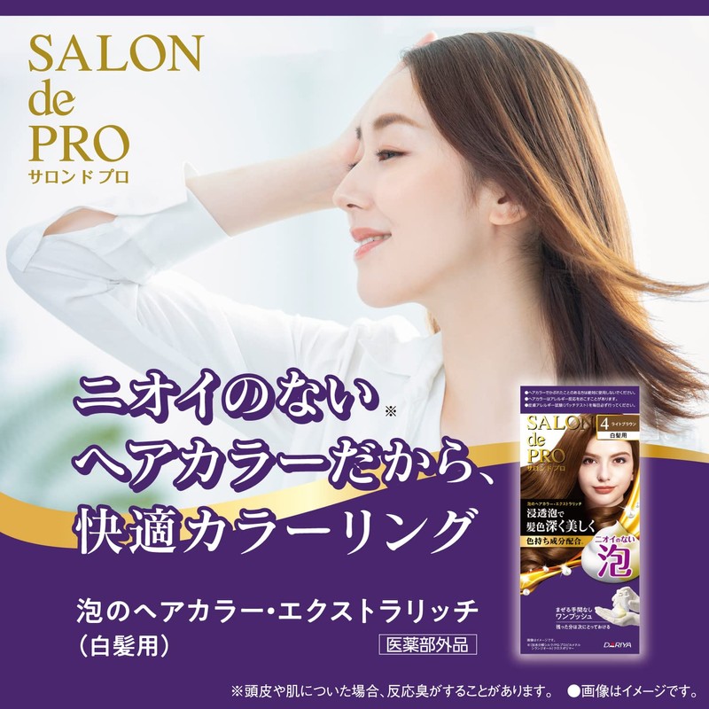 Salon de Pro Bubble Hair Color Extra Rich 4P Pure
