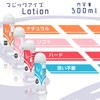 Magiceyes マジックアイズLotion ナチュラルTYPE 300ml 潤滑ゼリー オナホ用 日本製 マジックアイズ