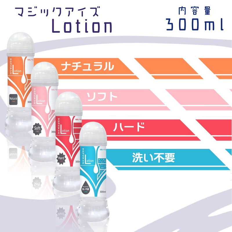 Magiceyes マジックアイズLotion ナチュラルTYPE 300ml 潤滑ゼリー オナホ用 日本製 マジックアイズ