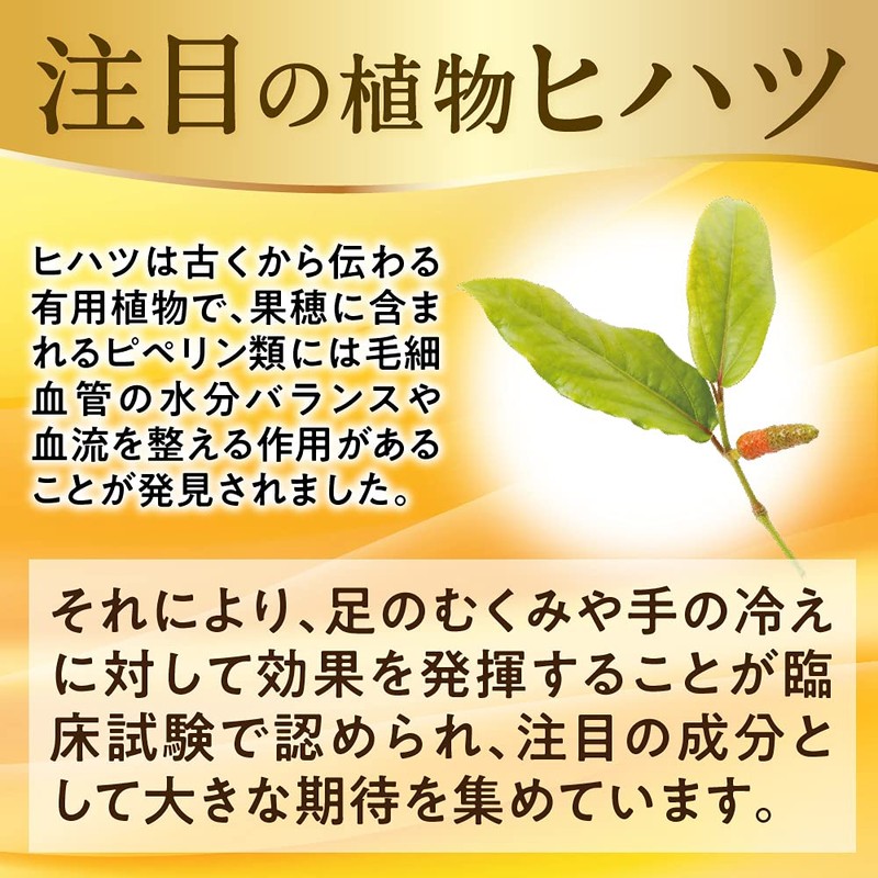Kiseki no Hihatsu Supplement for those concerned about swelling of