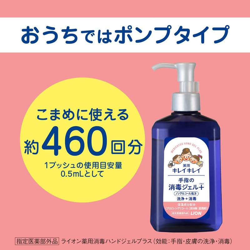 キレイキレイ 薬用 手指の消毒ジェルプラス 携帯用 40ml×2個＋除菌シート1枚付き [指定医薬部外品] ノンアルコール処方 手肌いたわり処方