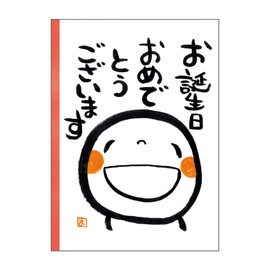 Gakken Staful Message Card, Birthday Message Book, Laughing Characters B10041