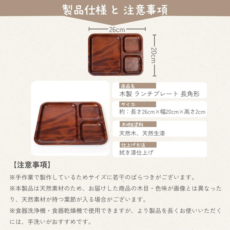Tokunari TBI-101 Lunch Plate (Wooden Lacquered / 10.2 x 7.9