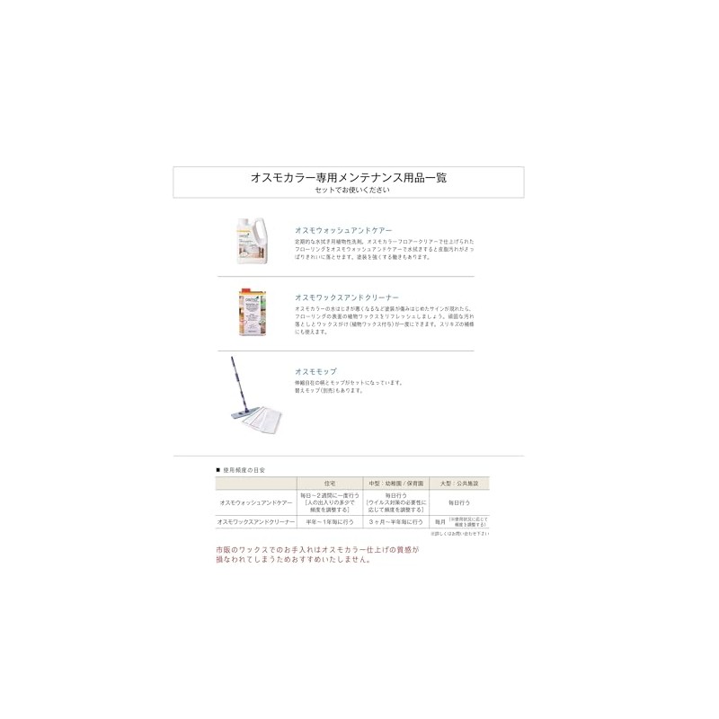 Osmo & Edel Osmo Wash & Care 0.5L