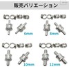 UMikke One-Way Valve, Fuel Backflow Prevention, Hose Band Included, 0.3