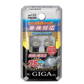 Carmate Car LED Position Lamp GIGA Super LED Wedge 7 T10 75lx White BW122