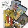 Golden Universal Tarot Tarot Divination with Japanese Instruction Manual (78