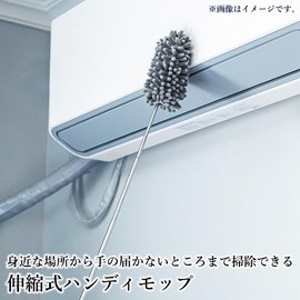 Remarks Japan Handy Mop Mini Fashionable, Extendable, Stylish, Washable, Car Microfiber, Dusting, Cleaning, Compact