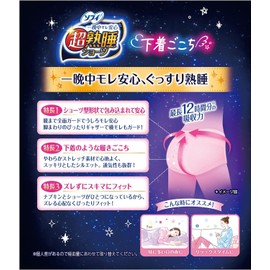 Sophy Super Sleep Shorts, Especially for Frequent Nights, S - M, Set of 5 x 2 (Total of 10), Includes Special Tissue