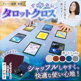 [Supervised by Fortune Teller] Tarot Cloth June Shibuzawa, Made in Japan, Tarot Card, Oracle Card with Pouch, Beginner, 21.7 x 21.7 inches (55 x 55 cm) (Terracotta)