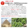 モロヘイヤ 100％ 緑粒 200粒入×6袋 エジプト産 無添加 錠剤タイプ サプリメント 大日ヘルシーフーズ