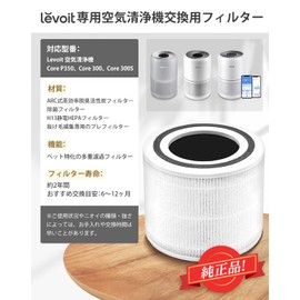Levoit Core P350 Air Purifier, Replacement Filter, Special Odor Eliminator, Compatible with Core 300/Core 300S