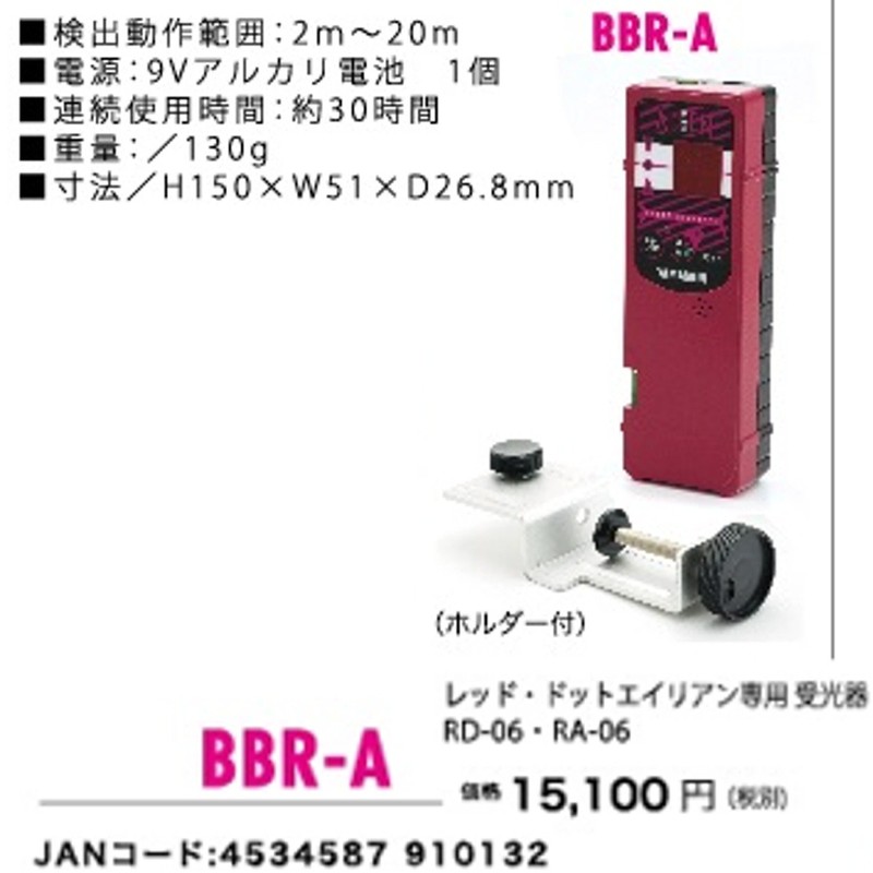 Y'sGOD Japan Red Dot Alien Laser Marking Device BBR-A