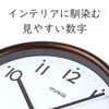 MAG W-768BR-Z Wall Clock, Radio Clock, Analog, Torte, Night Second