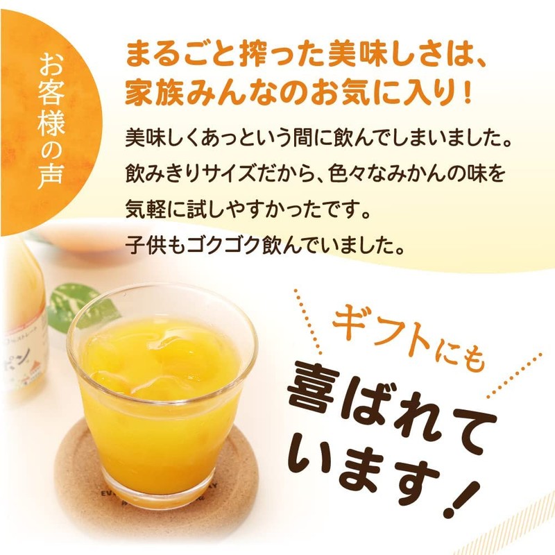 Fukuda Farm Gift Kyushu Whole Squeeze Squeezer, 7.1 fl oz