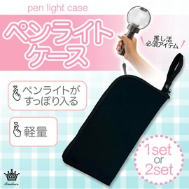 Rimikuru Penlight Case, Pouch, Psylium, Black Set, Concert, Storage, Bag, Portable, Lightweight