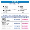 KAKUDAI GA-FK107 Kamo Shower Hose 4m White Antibacterial Adapter Included