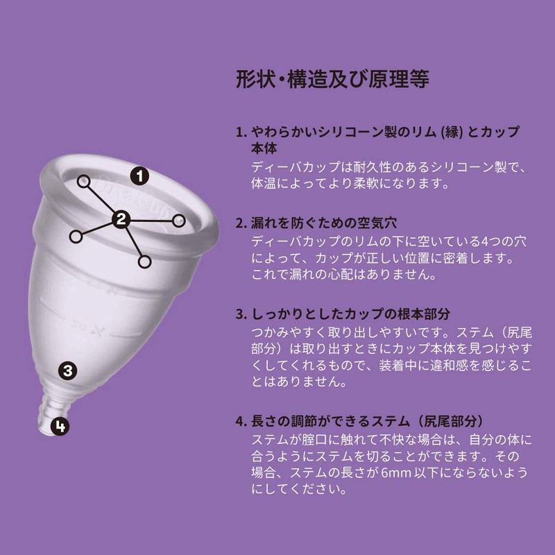 【月経カップ】ディーバカップ（DivaCup）世界シェアNo.1の月経カップ 初めてでも使いやすい コットンポーチ付き (Mサイズ（×1）)