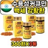 Middle-aged, 100-year-old, turmeric pill, turmeric, water-soluble curcumin, CURCUMIN, Indian turmeric extract, elderly, elderly, 70s, 80s, TURMERIC / 중장년 백세 강황환 터메릭 수용성커큐민 CURCUMIN 인도 강황추출물 노인 노년 어르신 70대 80대 TURMERIC