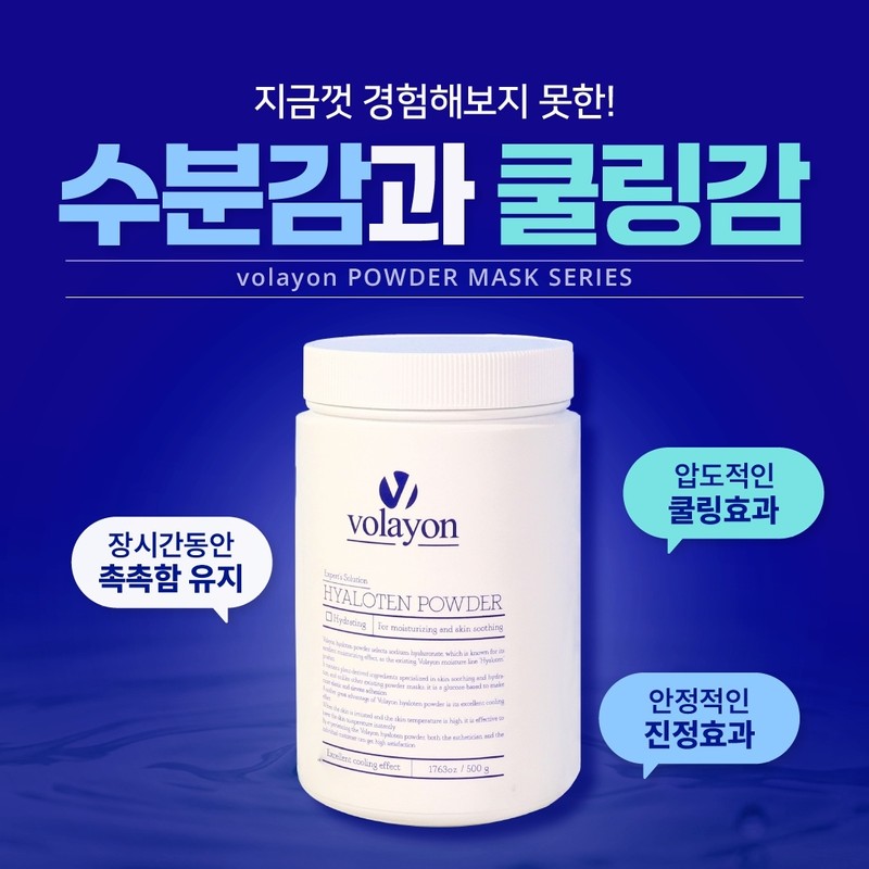 Bolayon Dermatology Soothing Moisture Supply Hyalotene Powder 500g (Pack Tool