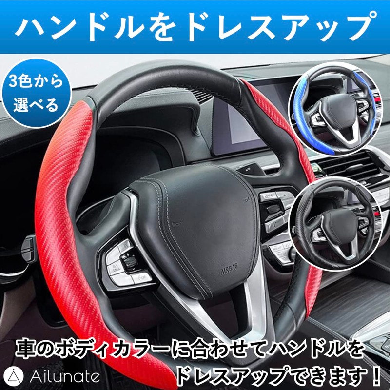 Ailunate Steering Wheel Cover for Light and Regular Cars, Carbon