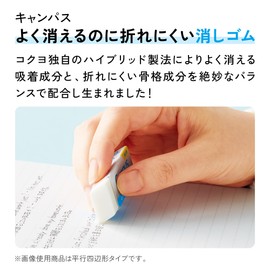 Kokuyo Campus AMESR-C02-3PX2 Eraser, Parallel Quadrilateral Shape, Medium, 3 Pieces, Set of 2