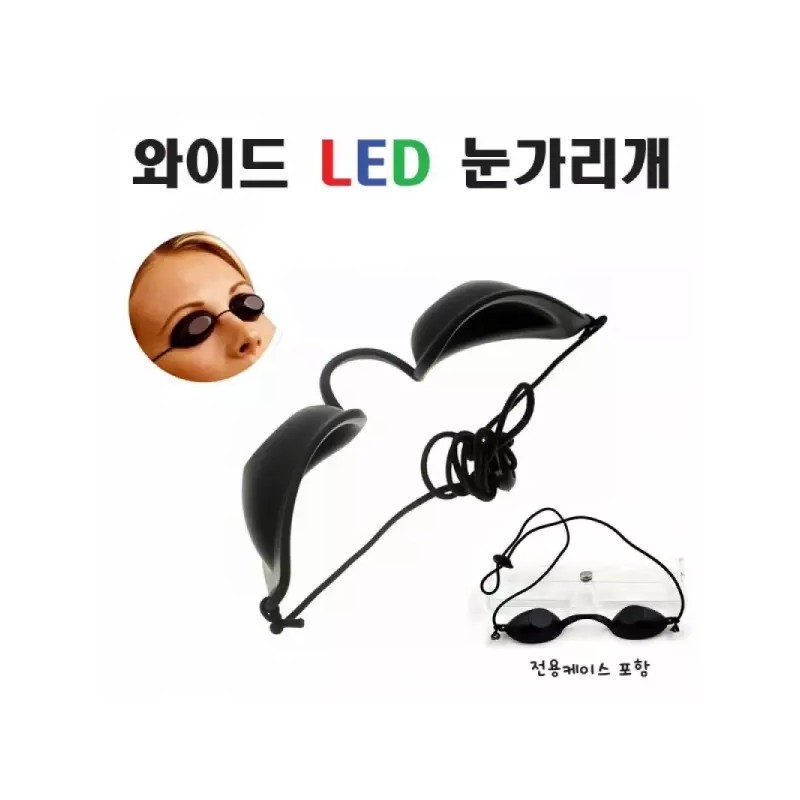 눈 보호 미용 안대 길이조절 눈 가리개 Eyeshade with Adjustable