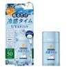 冷感タイム ぬるだけ冷感タイム UVスティック 50g 接触冷感 SPF50 PA++++ UV耐水性 無香料 日焼け止め