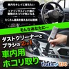 TraEn230 Duster, Car Cleaning, Car Wash Mop, Duster, Fluffing Car,