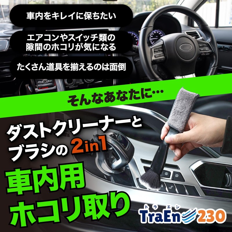 TraEn230 Duster, Car Cleaning, Car Wash Mop, Duster, Fluffing Car,