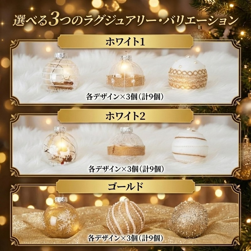 IROKOHA Christmas Ornaments Set of 9 (Gold)