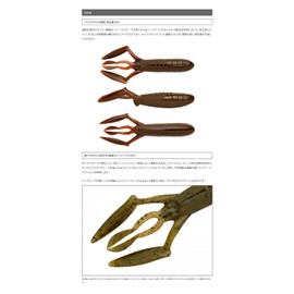 Keitech Glide Camaron 3.5" 401 Gripper Chart