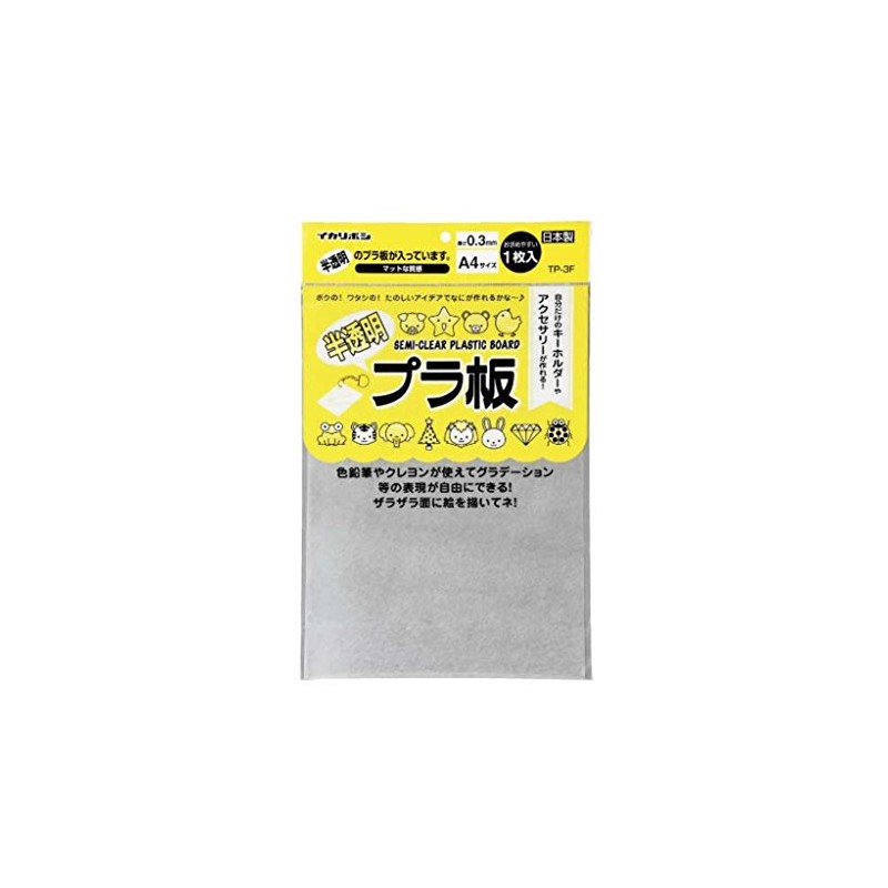 西敬 半透明プラ板 A4サイズ 1枚入り