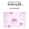 Glutathione Effect Collagen Elastin 2 Months / 글루타치온 효과 콜라겐