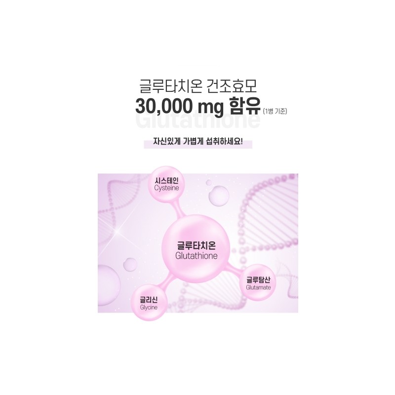 Glutathione Effect Collagen Elastin 2 Months / 글루타치온 효과 콜라겐