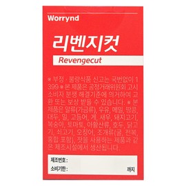 Revenge Cut Mulberry Leaf Extract Powder Dextrin Cheongyang Pepper Maltodextrin Green Tea Extract 500mg / 리벤지컷 뽕잎 추출분말 덱스트린 청양고추 말토덱스트린 녹차 추출물 500mg X 30정