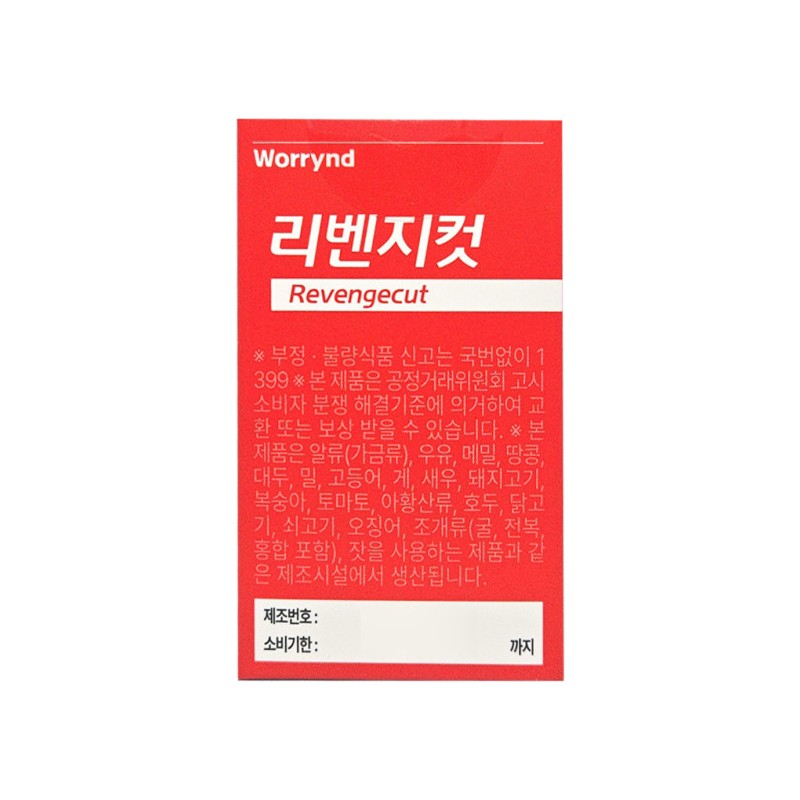 Revenge Cut Mulberry Leaf Extract Powder Dextrin Cheongyang Pepper Maltodextrin