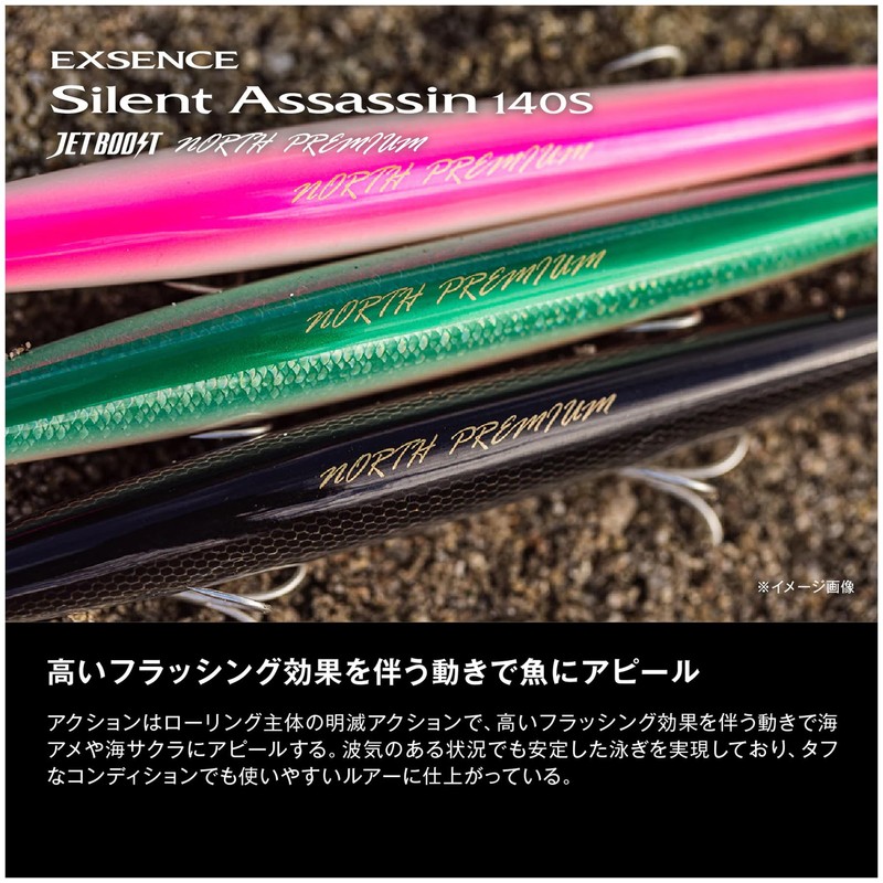 Shimano XM-214U 009 Xense Chivas Lure, Silent Assassin, 140S, Jet