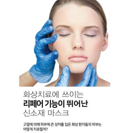 Exoderm Regenerative Mask Exoderm Biocellulose Mask Pack (1 box 10 sheets + 5 sheets / individual 5 sheets + 1 sheet) 1 box 10 sheets + 5 sheets / 재생 마스크 엑소덤 바이오셀룰로오스 마스크팩 (1박스 10장+5장 / 낱개 5장+1장) 1박스10장+5장