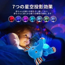 KaeKid Baby Toy, White Noise, Music Box, Planetarium for Home Use, Sleep Guidance Machine, Elephant Plush, Newborn Toy, 1 Year Old, Baby Shower, Girls, Boys, Birthday Gift