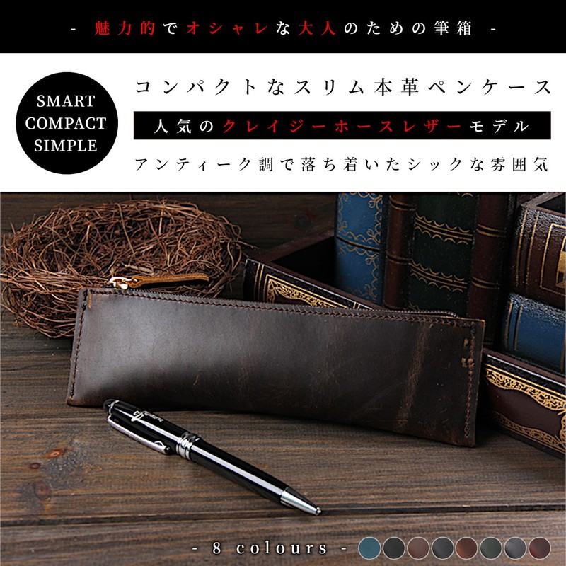 Libra Pencil Case, Leather, Slim, Crazy Horse Leather, Pencil Case,