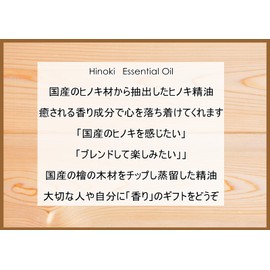 NOTO Hinoki Essential Oil, 0.3 fl oz (10 ml), Essential Aroma Oil, Domestic Cypress Essential Oil, Aroma Gift (Hinoki Essential Oil, 0.3 fl oz (10 ml)