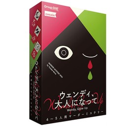 Group SNE Wendy Becomes an Adult (4-5 People, 120 Minutes, For Ages 15+) Murder Mystery