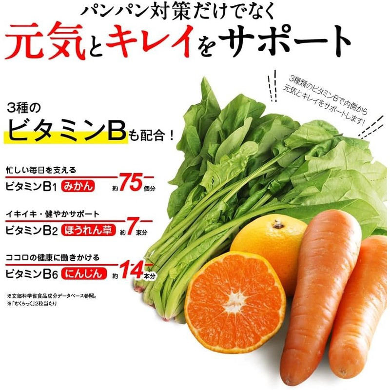 むくらっく 3袋セット カラダの巡りケア 自然由来サプリメント とうもろこしのひげ 発酵しょうが麹配合