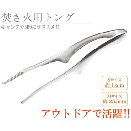 Small Size: Total Length: Approx. 7.1 inches (18 cm), GoodsLand 2 Size, Small, Compact, Multi, Stainless Steel, Tongs, Roasted Meat, BBQ