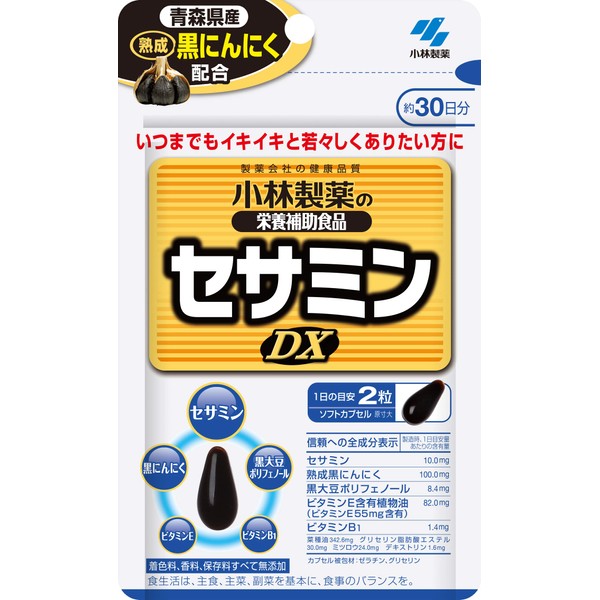 小林製薬の栄養補助食品 セサミンDX 約30日分 60粒