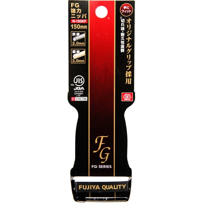 SK11 FG Strong Nipper, 5.9 inches (150 mm), JIS Included,